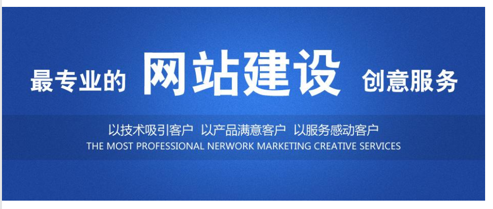 大连网站建设